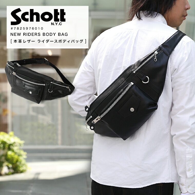 楽天市場】ショット Schott レザー ウエスト メッセンジャー
