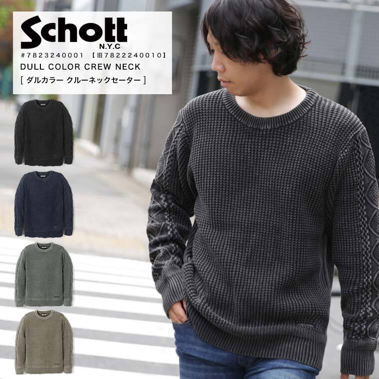 Schott ケーブルニット カーディガン オリーブグリーン Schott ケーブルニット カーディガン オリーブグリーン