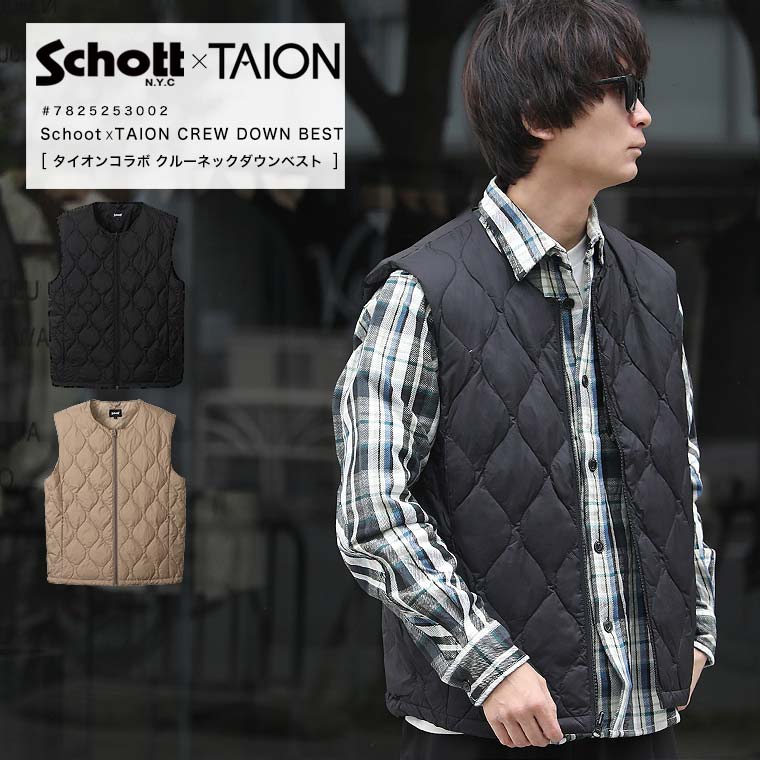 百貨店SALE制限事項 最大限度20％OFFクーポン券 Schott 打つこと タイオン TAION INNER DOWN VEST はだ着落ち込む ベストコラボ ダウンアウター キルティング ライダース 羽根 ミリタリー バイ鉄道車両 アウトドア 厚地の外套 アウター 7825253002 2025 AW 新作【返品・取り替えっこ不可】
