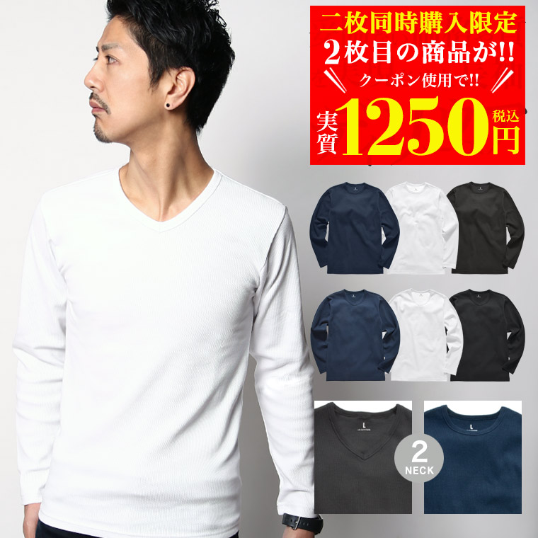 楽天市場 2枚目半額クーポン配布中4 19 月 16時まで Tシャツ メンズ 服 メンズ Tシャツ 無地 Tシャツ 長袖 クルーネック Vネック メンズ 無地tシャツ カットソー 長袖tシャツ ラックス Lax 03 皮ジャン皮パンのラックス Lax