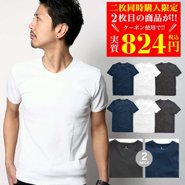 楽天市場 2枚目半額クーポン配布中4 5 月 16時まで Tシャツ メンズ 夏服 メンズ Tシャツ 無地 Tシャツ 半袖 クルーネック Vネック メンズ 服 無地tシャツ カットソー 半袖tシャツ ラックス Lax 02 皮ジャン皮パンのラックス Lax