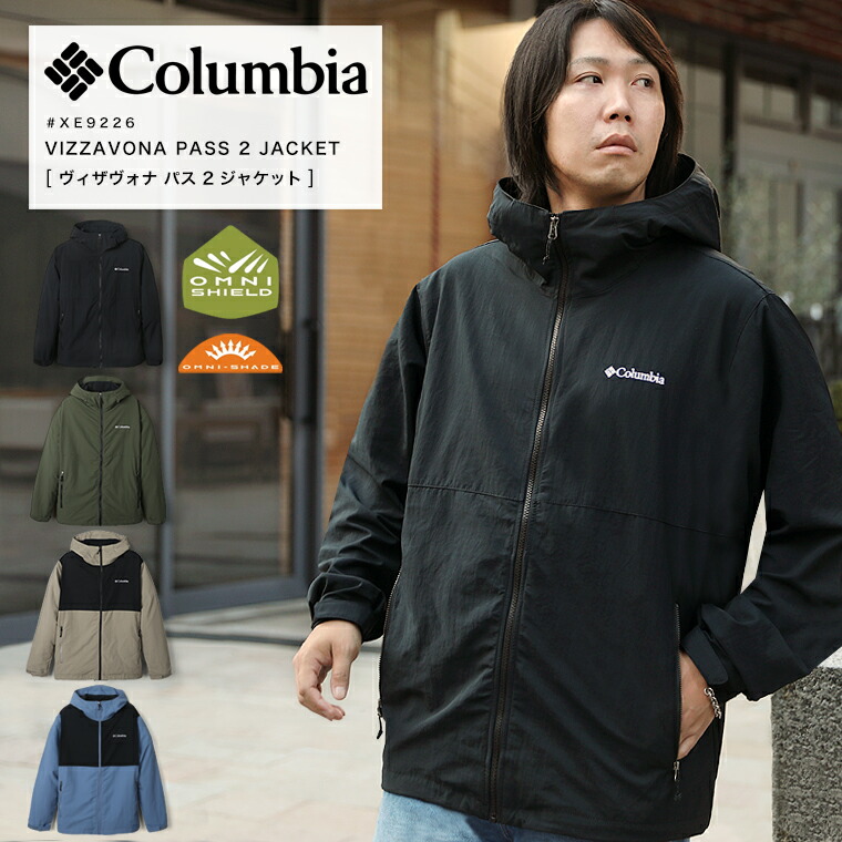 楽天市場】コロンビア COLUMBIA ヴィザヴォナパス 2 ジャケット