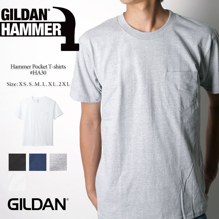 gildan hammer
