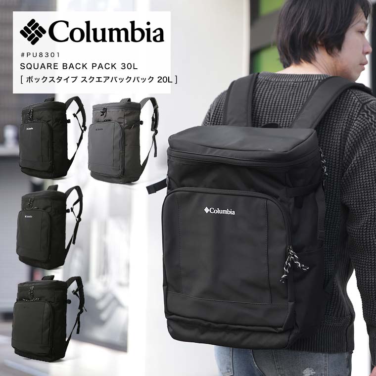 百貨店SALE押さえる 最大限度20％OFF引き換え証 Columbia コロンビア コロンビア 背嚢 通学 30L B4 大静電容量 ボックス席型 中学生 高校生 角帽 お坊っちゃん お嬢さん 背嚢 ボックス席背嚢 運動競技 一般受け PU8301 2024 SS 新作【返品・取り替えっこ不可】