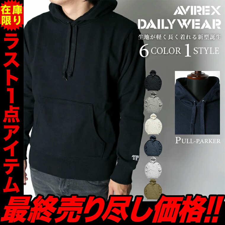 ♦️ＡＶＩＲＥＸ♦️ジャケットパーカー♦️美品♦️完売商品の為、早いもん勝ちです♦️ 楽天市場】【ポイント10倍】アビレックス AVIREX パーカー プル