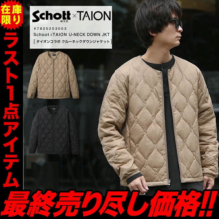 【挙げ句の果て1点】Schott 打つこと タイオン TAION INNER DOWN JKT  インナーダウンジャケット 共同研究 ダウンアウター キルティング ライダース 鳥毛 ミリタリー バイ鉄道車両 アウトドア 厚地の外套 アウター 7825253003 2025 AW 新作【引き換え証客体外商いもの】【返品・取り替えっこ不可】