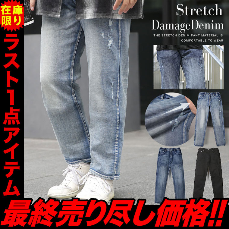 楽天市場】サマーSALE開催中 デニム リペア ダメージ