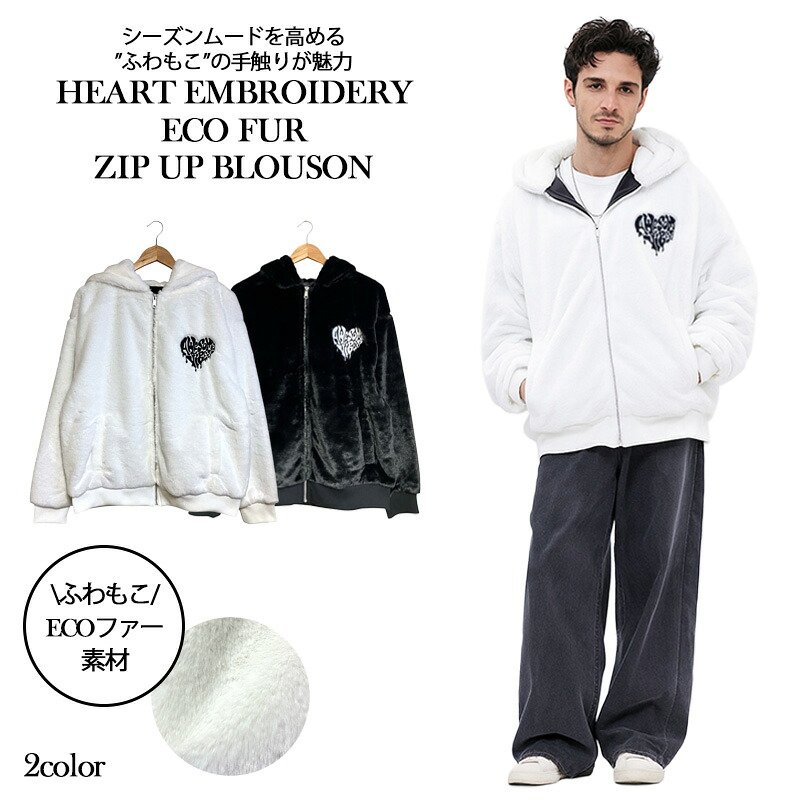 【LAXNY】ハート形刺しゅう 毛革上衣 ふわもこ 毛革原材料 メンズ レディース フルジップ ユニ一発やる 冬 アウター 厚地の外套大きさ【貨物輸送無料】
