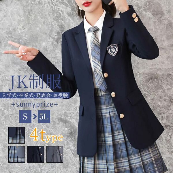 卒式背広 成人女性 大きい大きさ ゆったり大きさ フォーマルスーツ 卒式背広 御坊っちゃん背広 中学生 中学 卒式服 華燭の典 お受験 告げ知らせる会 黒いこと 薄墨色 S M L XL 2XL 3XL 4XL s1d4