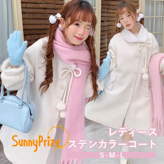 ステンカラーコート リボン もこもこ ふわふわ 冬服 レディース ジャケット ミディアム丈 コート アウター 小柄 可愛い 学生 通学 通勤 日常着 女の子 長袖 袖あり あったか カジュアル シンプル オフホワイト S M L m4m7｜LAX SHOP