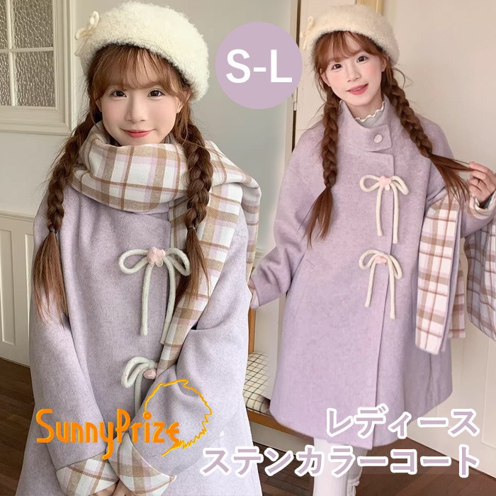 ステンカラーコート 冬服 レディース リボン チェック柄マフラー付き ジャケット ショート丈 コート アウター 小柄 可愛い 学生 通学 通勤 長袖 秋 無地 防寒 寒さ対策 オシャレ 柔らかい 軽い着心地 あったか カジュアル シンプル パープル S M L m4m7｜LAX SHOP