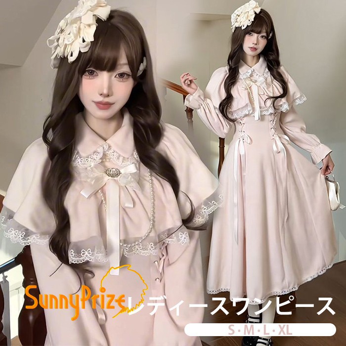 量産型 衣装 シュロの葉 スピード競技 ポンチョ風 ロリータ 春 秋 冬 長袖 レディース 成人女性 シュロの葉 ロング丈 うつり変わり つがい結び フラウンス 御嬢さん 御召しもの 可愛らしい 好いたらしい 病み可愛らしい 教え子 御姫様 御姫様 お出かけ 通い サクラ色 S M L XL m4z7