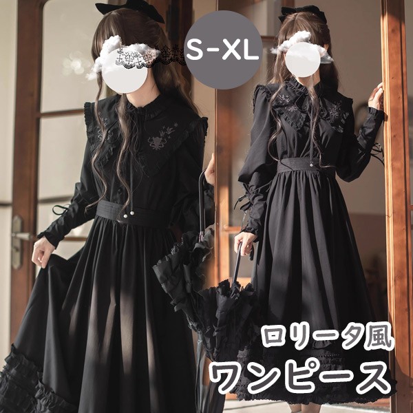 ロリータ ワンピース レトロ風 フランス風 クラロリ レディース ロリータワンピース ロング丈 ボリューム袖 パフスリーブ 上品 ロリィタファッション 花柄 刺? 森ガール フリル リボン かわいい 日常着 通学 通勤 大きいサイズ ブラック 黒色 S M L XL m4sa|LAX SHOP