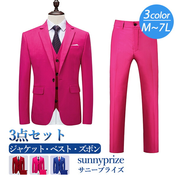 1ボタン スリム スーツ フォーマル ビジネス シングル メンズ 3カラー 紳士服 男性 背広 就職 suit 3点セット 大きいサイズ おしゃれ 春 夏 細身 結婚式 m-6xl 赤 レッド ブルー g4d4｜LAX SHOP