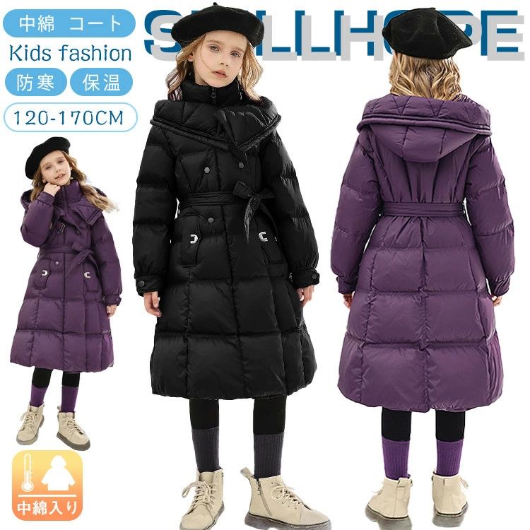 中綿 コート ロング丈 キッズ 女の子 秋冬 冬服 アウター 可愛い 中綿ジャケット 黒 紫 子供服 防寒 厚手 あったか 暖かい 軽い 撥水 保温 防風 無地 シンプル ジュニア ベビー 幼稚園 小学生 中学生 通園 通学 韓国ファッション 防寒コート 誕生日 プレゼント 大きめサイズ