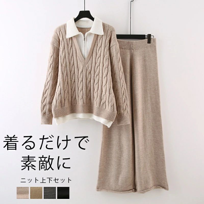 ニット セットアップ レディース 秋冬 きれいめ ニットセットアップ パンツ 冬 上下ゼット 2点セット ニット セーター レイヤード風 襟付き ロングパンツ セットアップ ケーブル編みニット 配色 おしゃれ パンツセット ゴム 無地 ゆったり 40代 50代 ファション コーデ