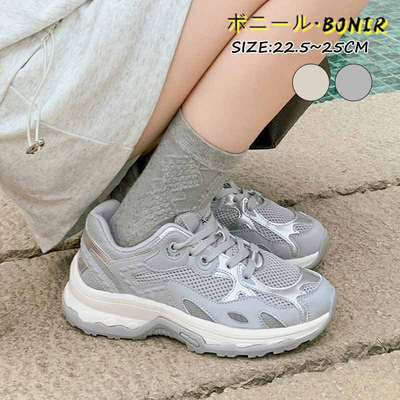 スニーカー レディース ダッドスニーカー 厚底スニーカー 春夏秋用 ヒール3cm 軽量スニーカー ダッドシューズ オールシーズン対応 スニーカー ローカット 疲れにくい 歩きやすい 軽量 オシャレ 通勤 通学 おしゃれ