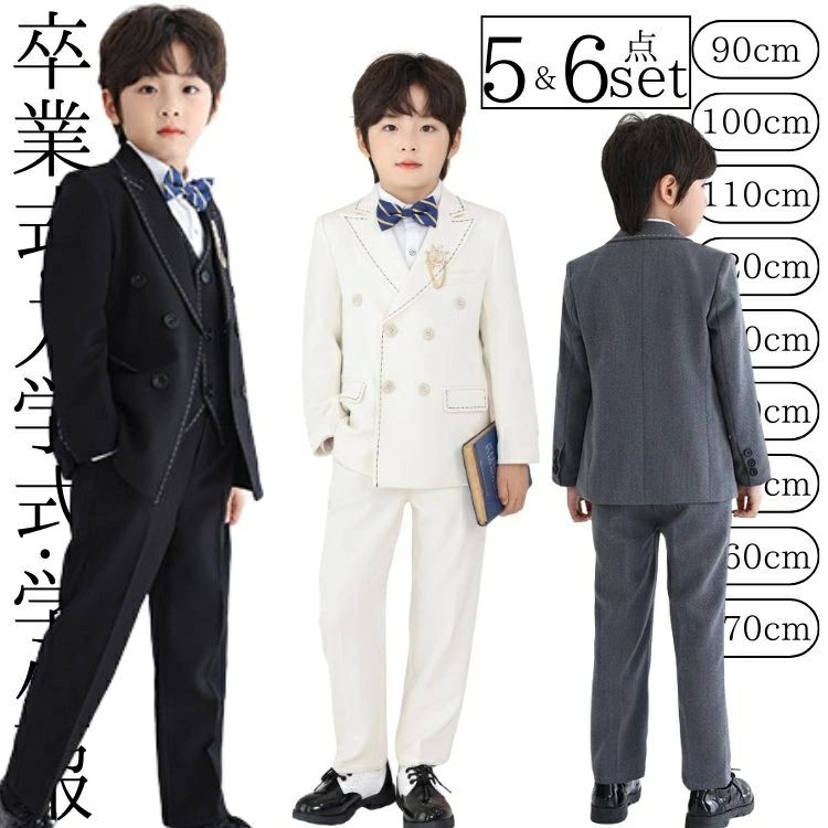 フォーマルスーツ 5点セット 6点セット 男の子 フォーマル スーツ おしゃれ タキシード 子供服 キッズ 入学式 卒業式 卒園式 お受験 発表会 結婚式 ダスト 長袖 パンツ ズボン シャツ セットアップ グレー ブラック 90 100 110 120 130 140 150 160 170