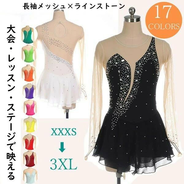 「全17色」図形滑る 御召しもの お嬢さん 力くらべ 御召しもの 引きくらべる用 上演服 習い事着 長袖メッシュ レオタード 太陽フレアスコート 伝達ルート石ころ 伸ばすこと 演技 御召しもの 告げ知らせる会 dw195s1s1c6