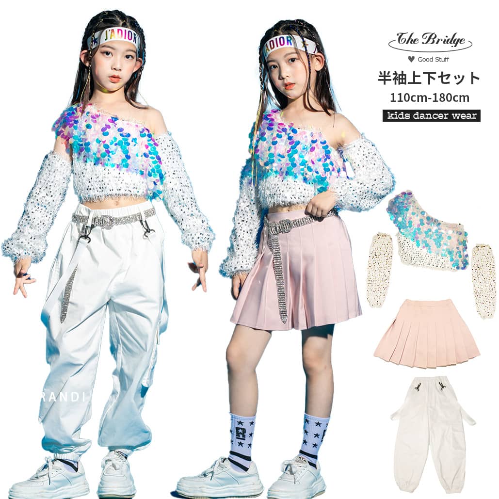 スパンコール 色が変わる 子供服 キッズダンス衣装 女の子 セットアップ ステージ 衣装 スパンコール キラキラ 演出服 子供服 ダンス衣装 k-pop ガールズ へそ出し ダンス衣装 アームカバー トップス 肩出し パンツ スカート 可愛い おしゃれ