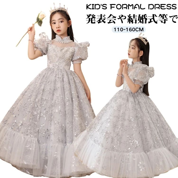 愛くるしげ お呼ばれ 御召しもの ロング丈 寄り合い御召しもの 御嬢さん キッズ お姫様 御召しもの パフ衣袂 洋琴 告げ知らせる会 小学生 御召しもの キッズ 140 生まれ落ちる日 御召しもの 御嬢さん 好いたらしい スパンコール 御召しもの 小わっぱ かき鳴らす会 寄り合い御召しもの 御芽出度 110 120 130 140 150 160