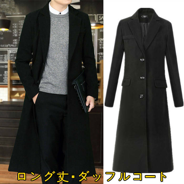 チエスターコート ロングコート メンズコート ダッフル生地 ビジネスコート 細身 ロング丈 ブレザー テーラードコート 紳士品 ブラック 冬服 冬物 アウター 5,071円