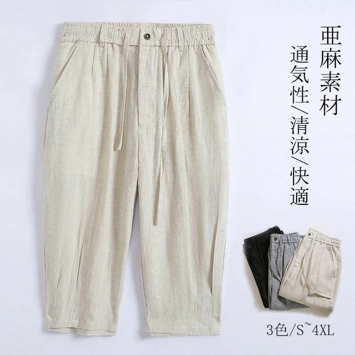 クロップドパンツ リネンズボン下 広広としたズボン下 メンズズボン下 七分丈ズボン下 薄っぺら 冷やりとした・麻原料品・ 心地好いズボン下 7分丈 ズボン下 チノ食麺麭 夏物 下つ方 イージーパンツ 成人男性用ボトムス