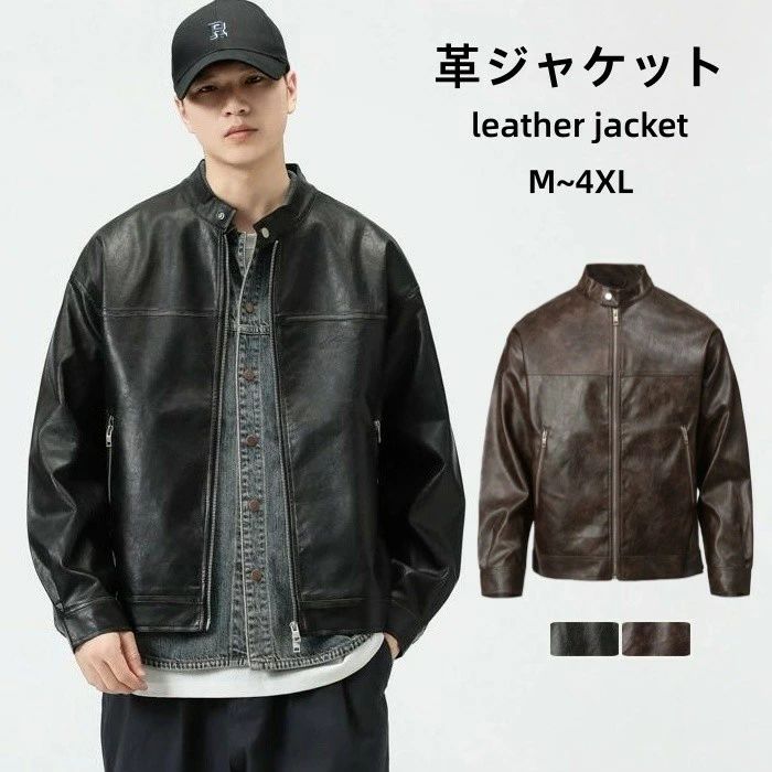 革上衣 ライダース メンズ なめし革 上衣 PU 革ジャン 皮ジャン 立ち襟 ライダースジャケット 機車服 遊撃手丈 心地好い 自動二輪車 上衣 照明ランプ色合い上衣 秋服 秋 冬服 冬 春服 春 アウター