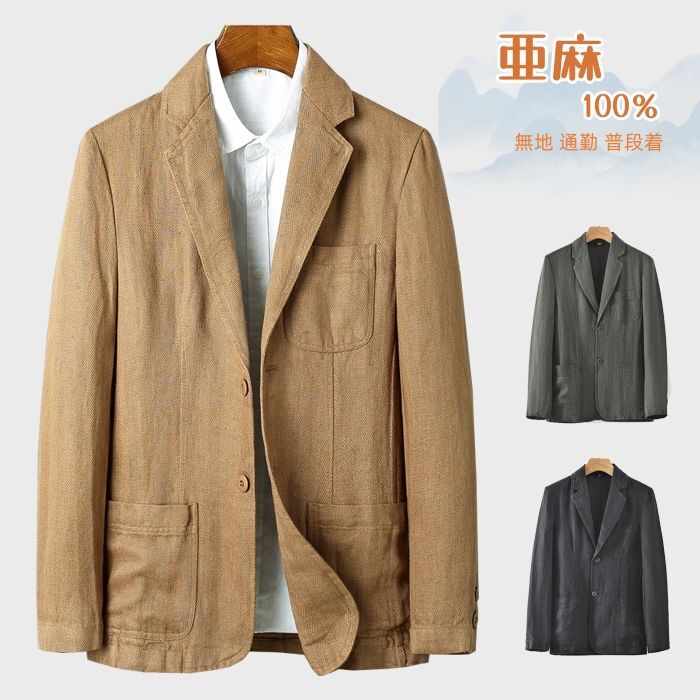 サマージャケット 亜麻100％ メンズ ジャケット リネンジャケット 紳士品 無地 春用 夏用 テーラードジャケット 2ツボタン ショート丈 ジャケット ビジネス 薄手 快適 通勤 サマースーツ カジュアルジャケット アウター 父の日 プレゼント