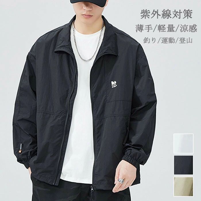 日焼け止め服 メンズ UVカット 立ち襟 冷感 通気性 薄手 軽量 サマー ライトアウター ランニング 日焼け対策 遮光 スタンドカラー カジュアルジャケット おしゃれ ゆったり トップス 男性用 春 夏 紫外線対策 ポンチョ アウトドア スポーツ 登山 釣り サイクリング 4,868円