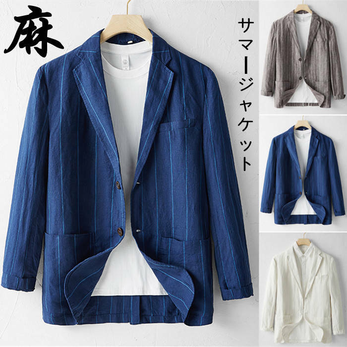 朱夏上衣 薄地 麻 縞模様柄 テーラードジャケット メンズ リネン スポーツジャケット 心地よい上衣 細身 二つ名取り草 春 夏 秋服 アウター 成人男性品 通気性 父の日 差し上げ物