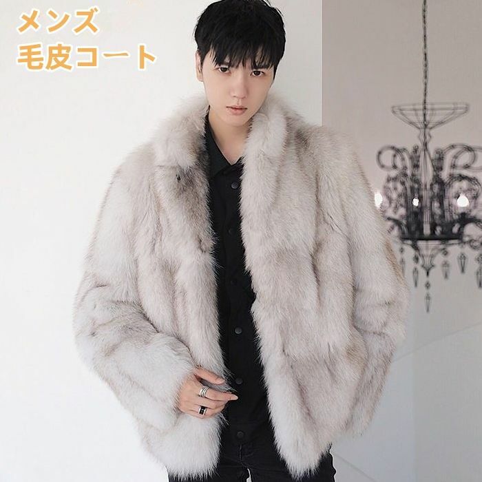 毛皮コート メンズ アウター 厚手 フェイクファー ロングコート ファーコート ロング丈 暖かい カーディガン｜LAX SHOP