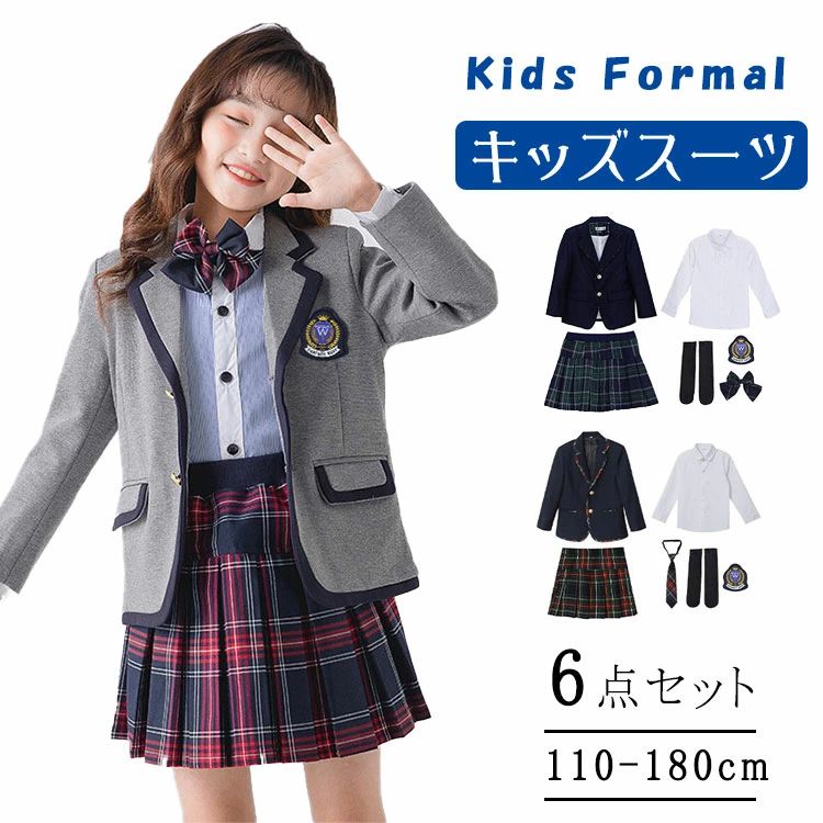 入学式 卒業式 スーツ 女の子 6点セット 小学生 中学生 高校生 ジュニアスーツ 卒服 子供 フォーマルスーツ 子供服 大きいサイズ ジャケット チェックスカート スカート シャツ リボン ワッペン 蝶ネクタイ 靴下 ブラックフォーマル お受験 発表会