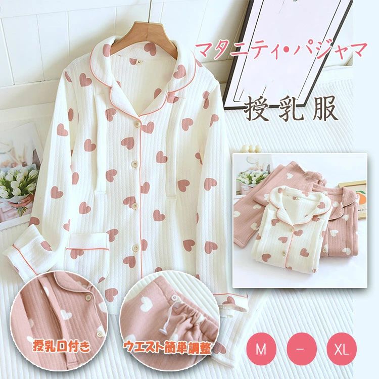 マタニティ パジャマ 授乳口付き 綿 キルト ルームウェア レディース 上下セット 秋冬用 入院パジャマ 産前産後対応 前開き ボタン ウエスト調節 出産準備 厚手 あったか 保温 おしゃれ 可愛い ギフト対応