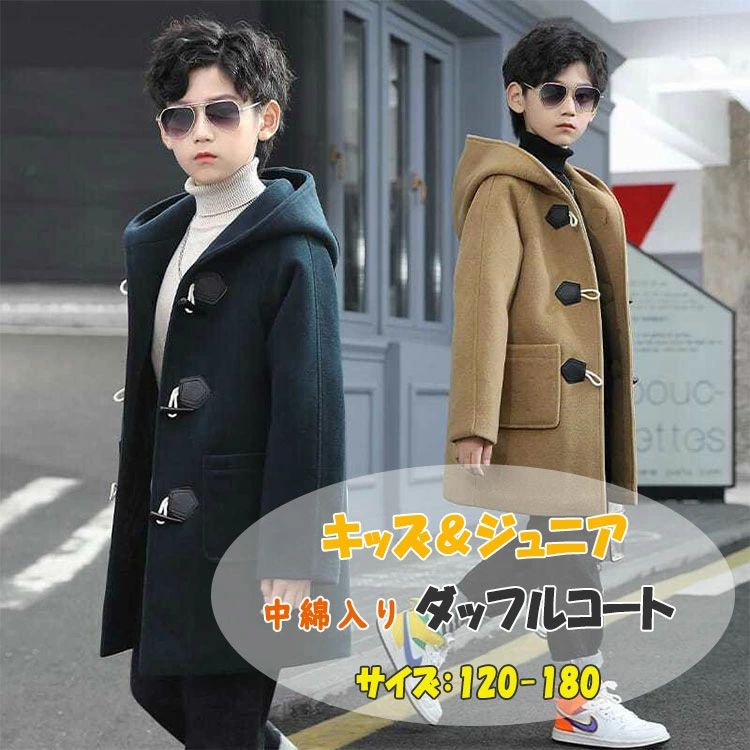 ダッフルコート 男の子 冬 暖か 中綿コート ダッフル コート 送料無料 キッズ ジュニア フード付き 学生 通学 小学生 中学生 高校生 セミロング丈 防寒 寒さ対策 アウター スクールコート トラディショナル 冬の定番 上品 高級感 プレゼント