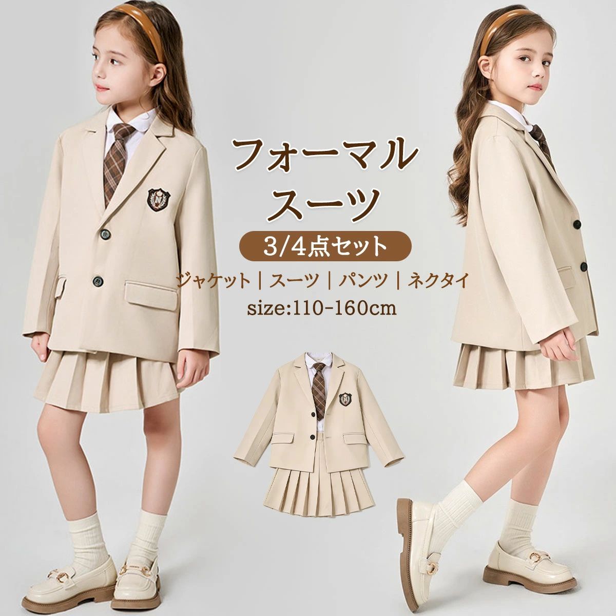 卒業式 女の子 フォーマル卒業式 スーツ 小学校女子3/4点セット ジャケット ブラウス スカート ネクタイ子供服 卒服 小学校卒業式スーツ 子供スーツ ジュニアスーツ フォーマル 結婚式 イネス 服 かっこいい 110 120 130 140 150 160cm