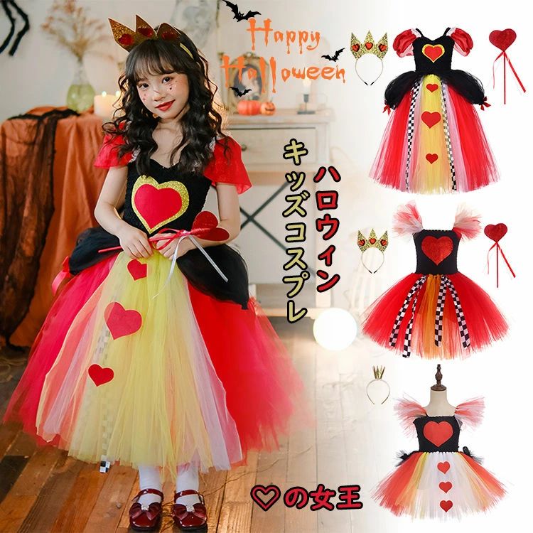 ハート 女王 ハロウィン 衣装 子供 コスプレ 3types キッズ ワンピース tutu チュールスカート 魔女 ヘアバンド 仮装 女の子 復古 チェック柄 ブラック レッド コスチューム 可愛い 女王様 プリンセス オシャレ パーティー 文化祭 学園祭 発表会 ウィッチ cosplay 70~160