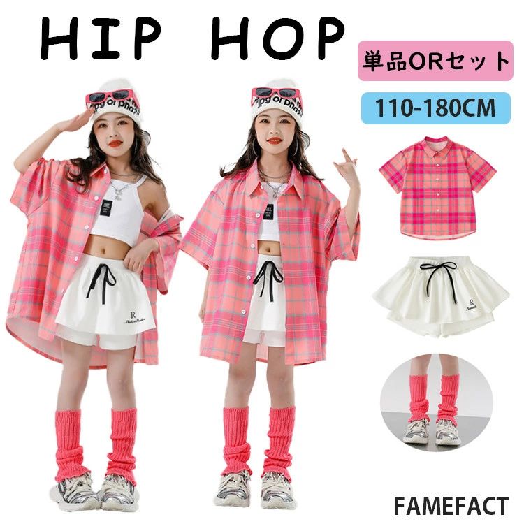 ピンク 半袖 チェック柄シャツ キッズ ダンス衣装 ヒップホップ スタイル キャミソール へそ出し スカート ゆったり ストリート系 カッコイイ セットアップ 女の子 演出服 ダンスウェア イベント 発表会 応援団 団体服 おしゃれ 普段着 jazz K-POP DANCE 110-180