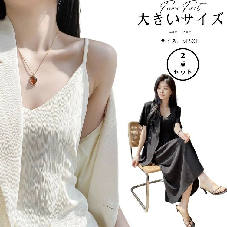 卒業式 入学式 ママスーツ ジャケット＋パンツ 豪華2点セット M L XL XXL 3XL 4XL 5XL 黒 ピンク ベージュ フォーマル 上品 おしゃれ 大きいサイズ 結婚式 七五三 写真撮影 子供服じゃなく大人用