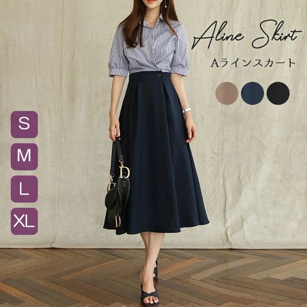 ミモレ丈スカート Aラインスカート 女性 大人 カジュアル 春夏 きれいめ シワになりにくい ハイウエスト レディース ゆったり 通勤 OL オフィス ビジネス ロングスカート 20代 30代 40代 ブラウン ブラック 黒 ネイビー 紺 dd129x1x1x1