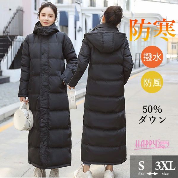 ロングダウンコート レディース S～3XL 撥水 防風 暖かい 軽量 超ロングダウンコート フード付き 防寒アウター 冬 大きいサイズ ブラック 通勤 通学 体型カバー おしゃれ シンプル 上品 カジュアル 冷え対策 ロングパディング コート da543zezel6｜LAX SHOP