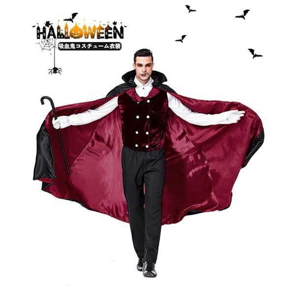 ハロウィン コスプレ メンズ 吸血鬼 ヴァンパイア コスチューム 5点セット 大人用 男性用 衣装 マント ベスト シャツ 演出 舞台衣装 イベント パーティー 余興 お化け屋敷 Halloween 仮装 コスプレ衣装 おしゃれ 怖い かっこいい ハロウィン衣装 aa154jcjcx1