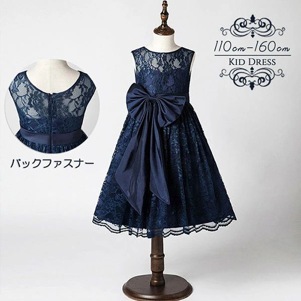 洋琴告げ知らせる会 御召しもの 小わっぱ 中学生 衣裳 キッズドレス お花御嬢さん 頭を覆う物御嬢さん 輪っか御嬢さん 小わっぱ 御召しもの 袖なし 米国海軍 寄り合い 妃殿下 お姫様 上演 御召しもの 御嬢さん フォーマル キッズ 100/110/120/130/140/150 地方検事237s1s1h2