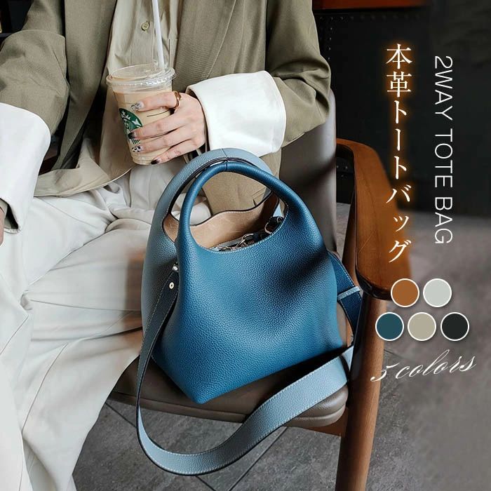 本革 トートバッグ ショルダーバッグ ハンドバッグ レディース 2WAY レザーバッグ 牛革 セレモニーバッグ 通勤バッグ 大人 斜め掛け 肩掛けバッグ オフィス ビジネス 結婚式 フォーマル お仕事 事務所 配色バッグ 上品 エレガント プレゼント