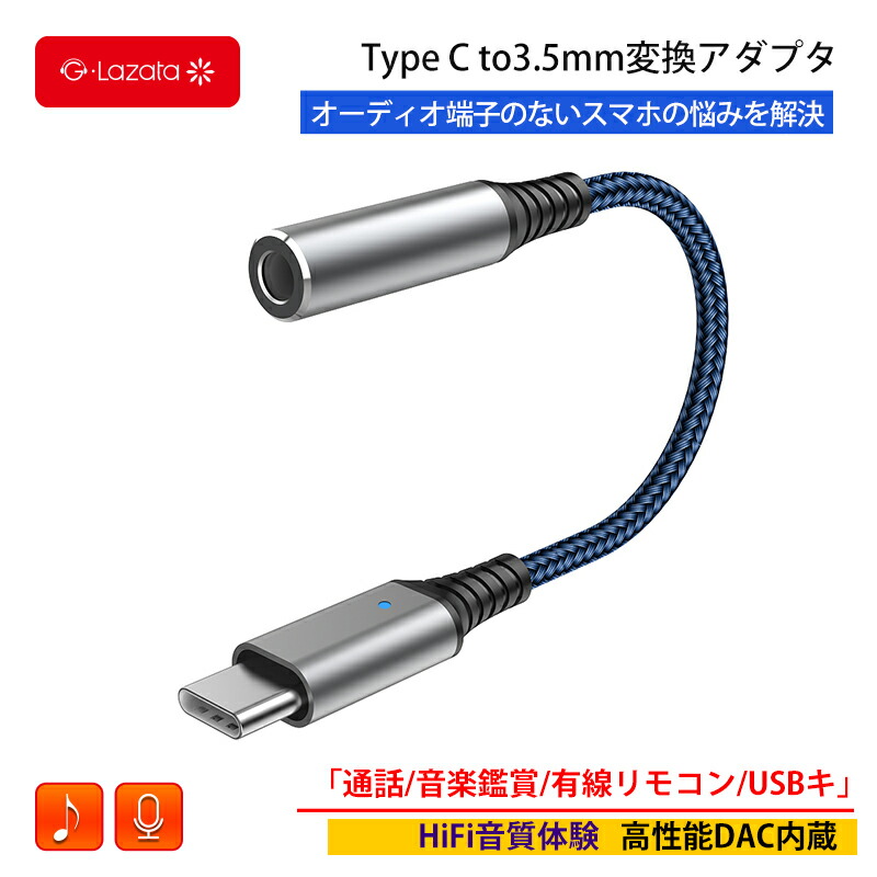 公式ショップ】 USB Type-C to 3.5mm イヤホンジャック 変換アダプター TYPE-C 3.5mm