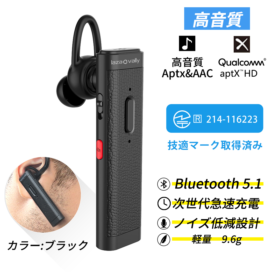 楽天市場】Lazata Bluetooth 5.1イヤホン 片耳 Bluetooth 5.1 ヘッド