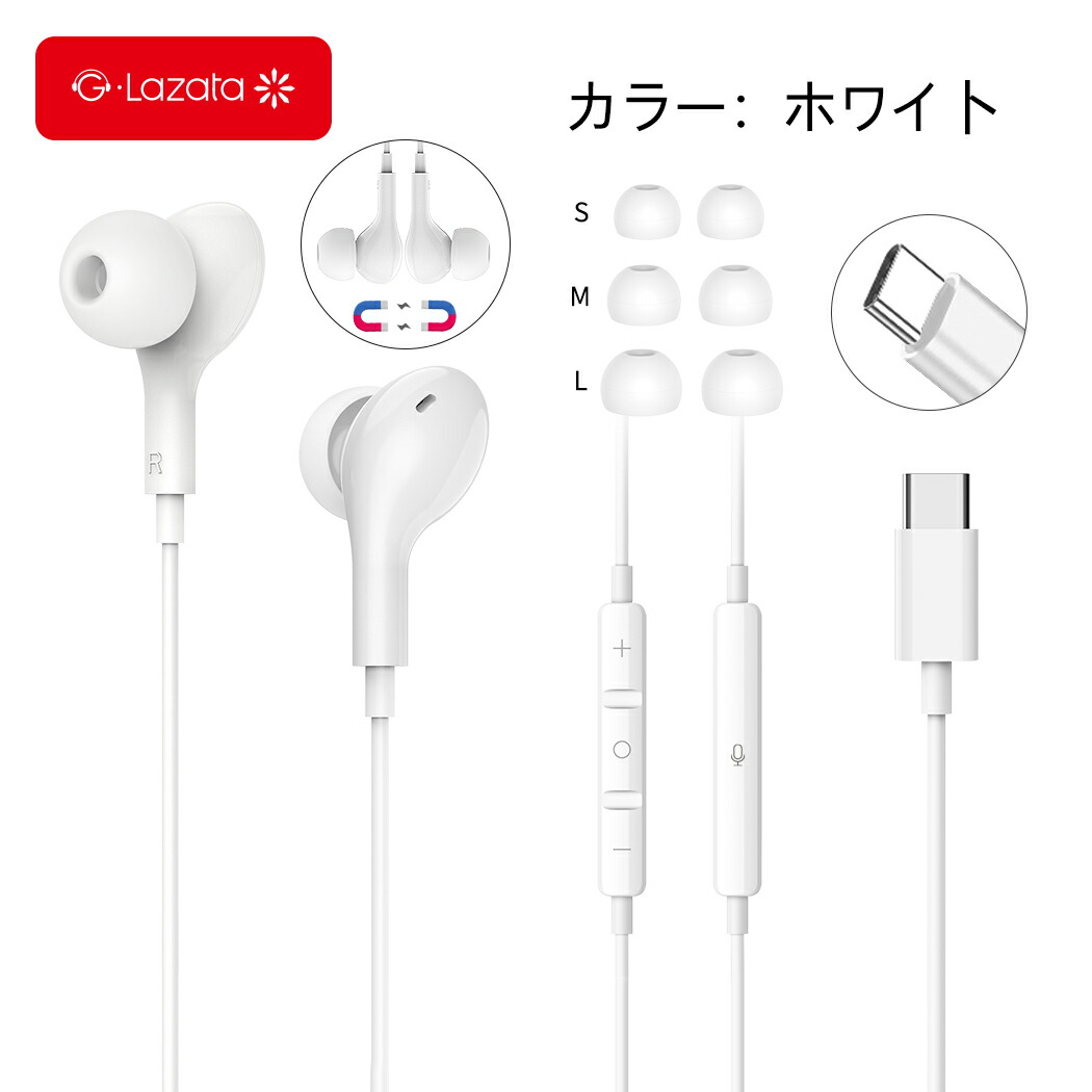 Ctypeイヤホン 有線 スマホ　イヤホンマイク イヤホン Cタイプ　タイプC Amazon.co.jp: タイプc イヤホン 有線 Type-C マイク付き c