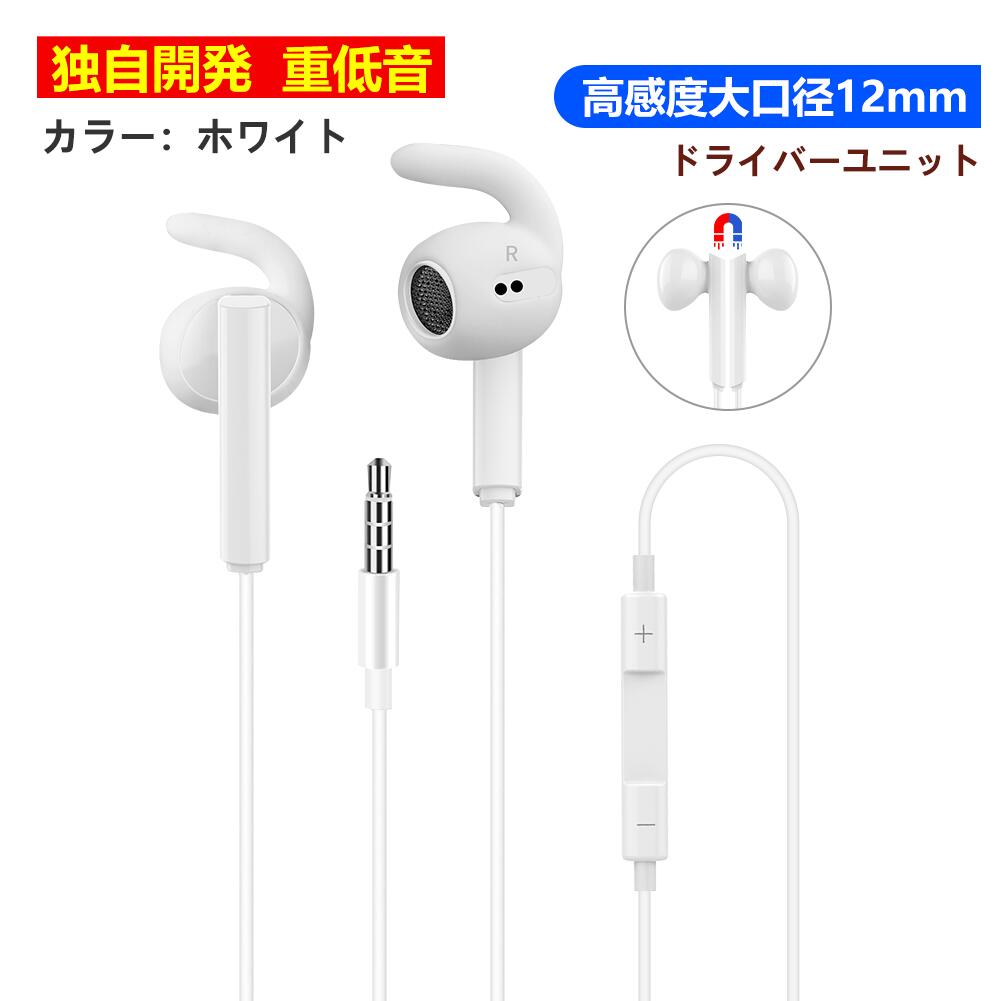 Lazata 3.5mm 有線 イヤホン PC 有線 イヤホン インイヤー型 HiFi高音質 ステレオ イヤホン 軽量 マイク付き 通話可  CTIA規格 4極 有線 イヤホン テレワークと在宅勤務に適用 コード長さ約1.2M 3.5mmジャック使用のiOS/Android/  PCデバイスに対応可 Lazata ...
