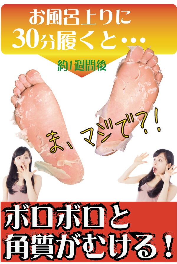 楽天市場 ガサガサかかとに 削らない足裏角質除去 30分履くだけ なめらか足うら美人 キューティーフット Cutie Foot メール便送料無料 やすらぎ工房