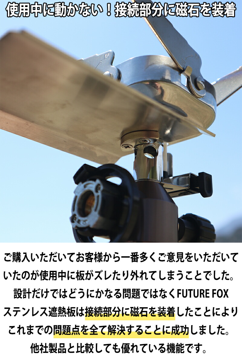 楽天市場 Future Fox フューチャーフォックス イワタニ ジュニアバーナー 専用 シングルバーナー カセットボンベ ステンレス製 遮熱板 Lazo